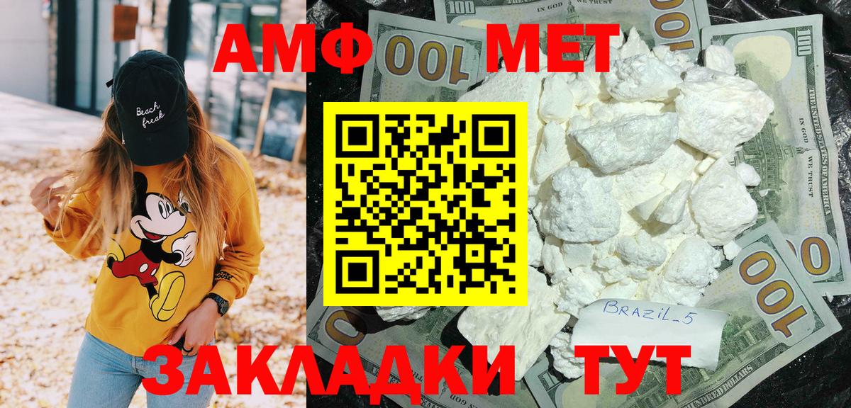 АМФ Premium Нижнеудинск