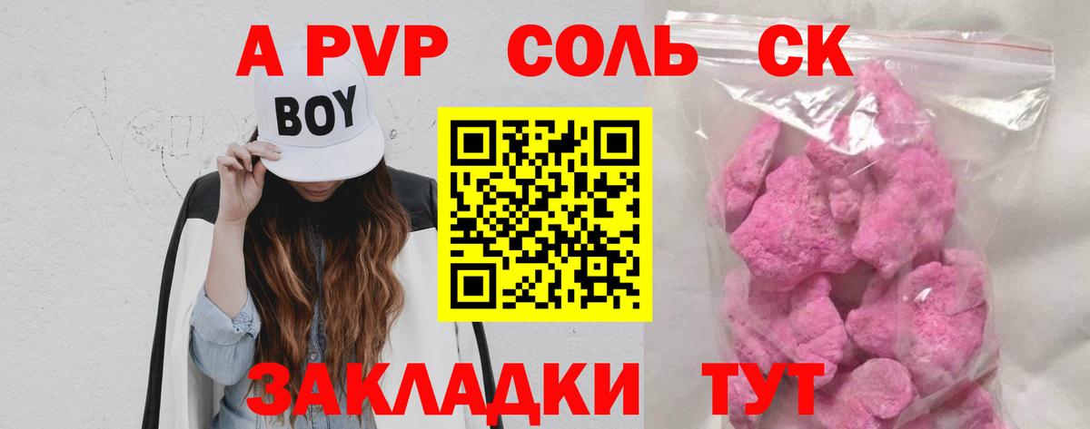 Alpha PVP крисы CK Нижнеудинск