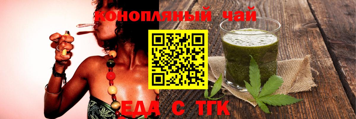 Нижнеудинск  Еда ТГК конопля  Вход с VPN 