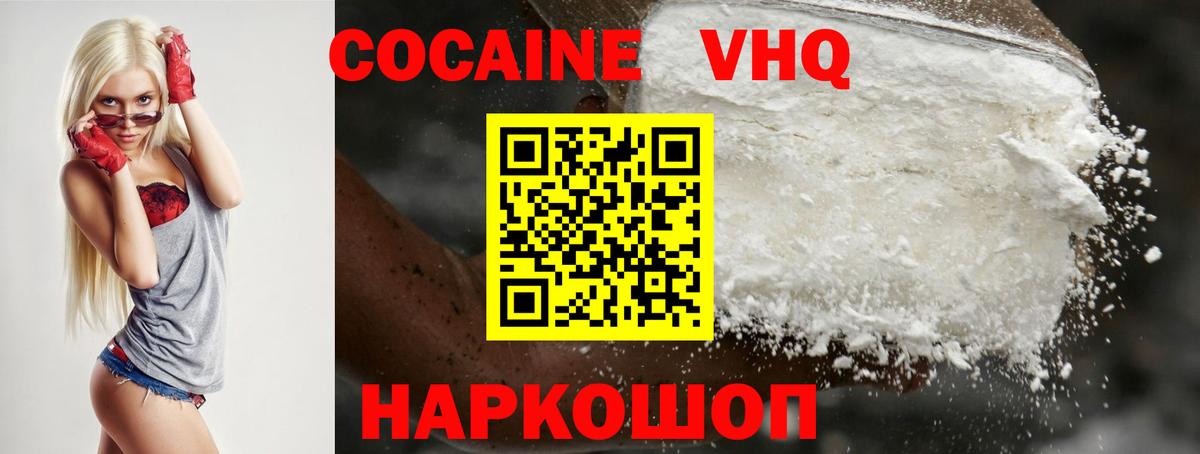 Кокаин  КОКАИН Перу  Cocaine Перу  Вход с VPN  Нижнеудинск 