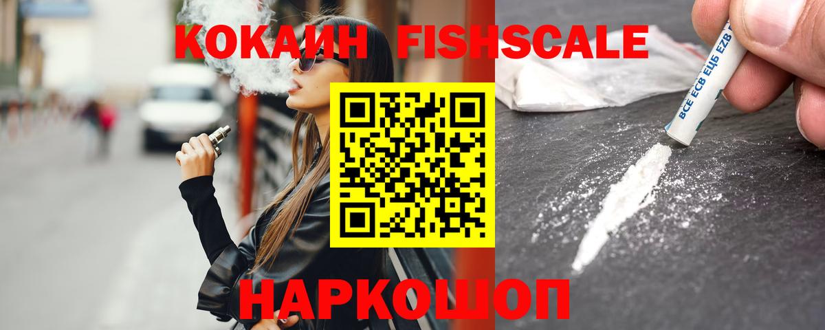 КОКАИН 97% Нижнеудинск