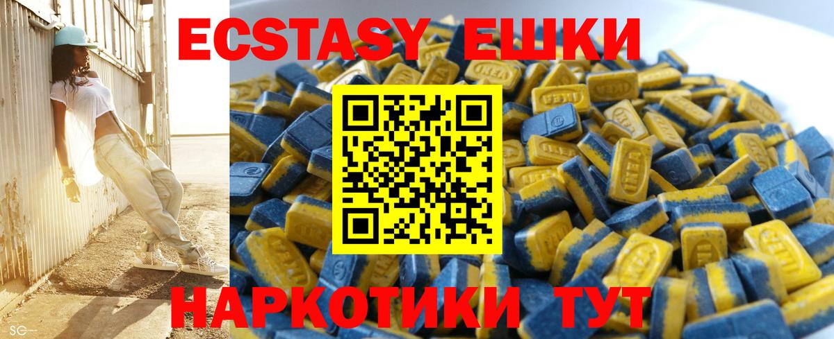 ЭКСТАЗИ VHQ  ЭКСТАЗИ  Нижнеудинск  Вход с VPN 