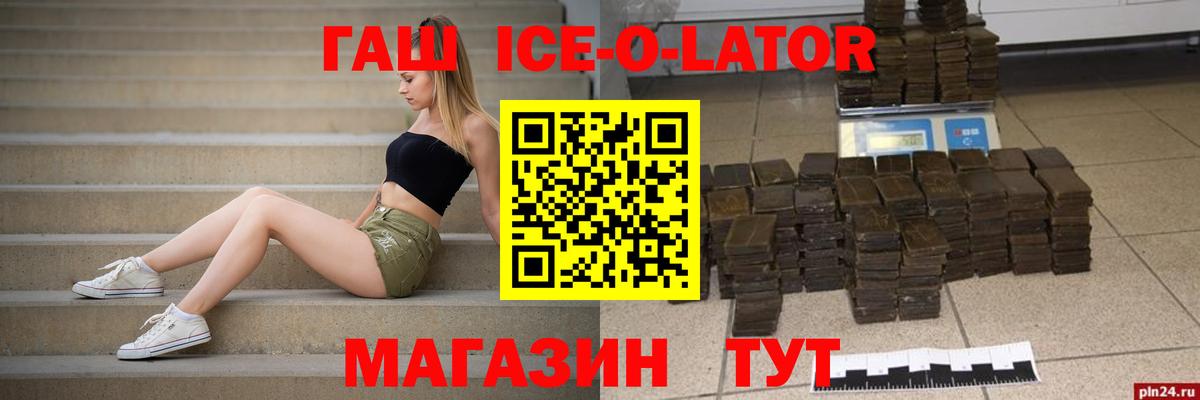 Гашиш хэш  Вход с VPN  Гашиш  Нижнеудинск  Гашиш VHQ 
