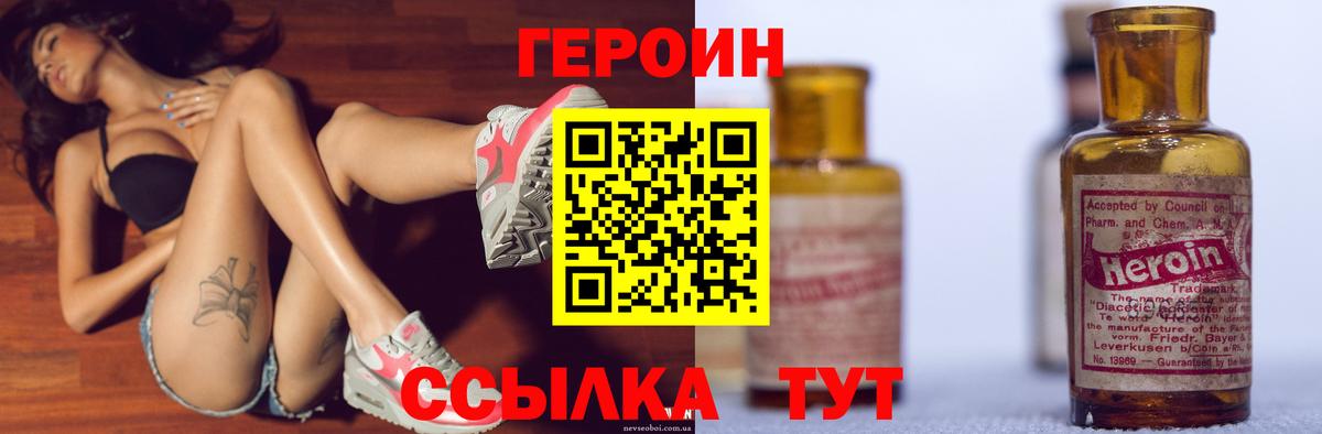 Нижнеудинск  Героин гречка  Вход с VPN 