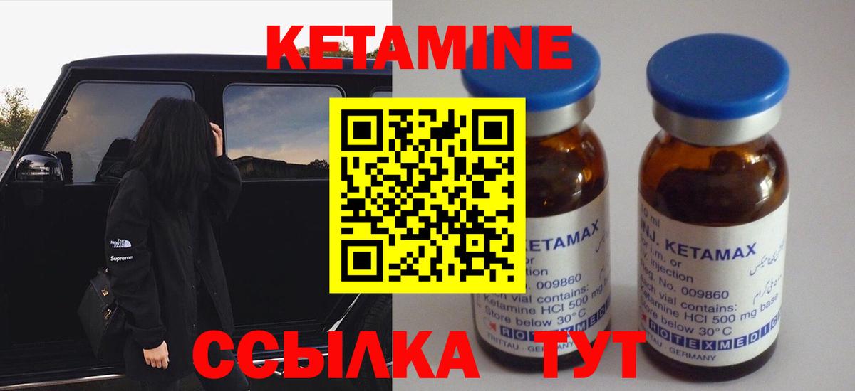 Кетамин VHQ Нижнеудинск