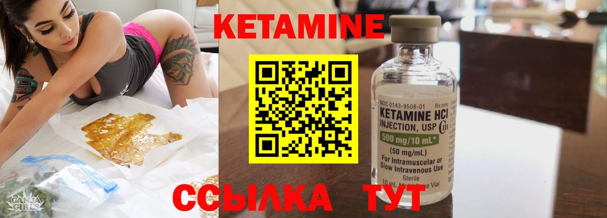 Кетамин VHQ  Вход с VPN  Нижнеудинск  Кетамин ketamine 