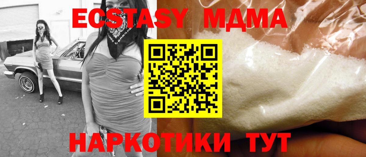 MDMA молли Нижнеудинск