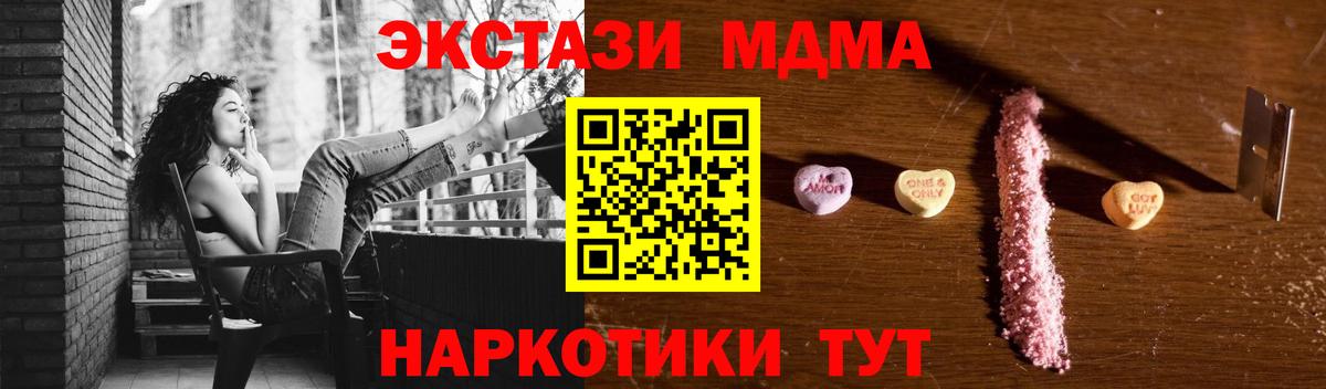 МДМА  Вход с VPN  Нижнеудинск  MDMA Molly 