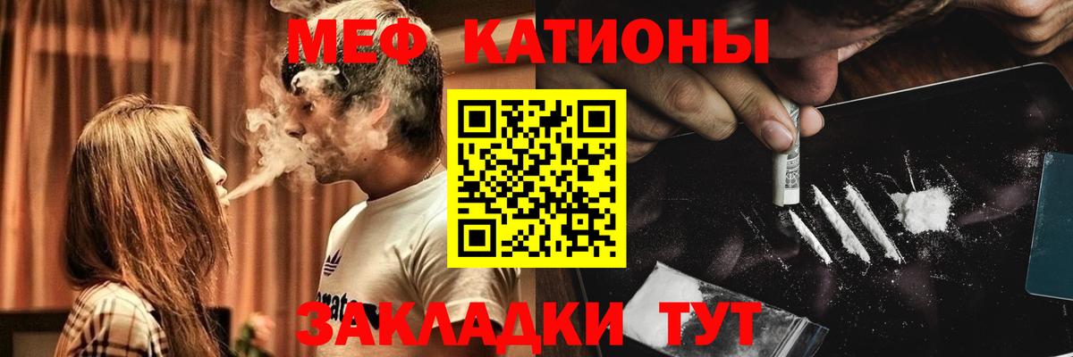 МЕФ mephedrone  Вход с VPN  Меф  МЕФ 4 MMC  Нижнеудинск 
