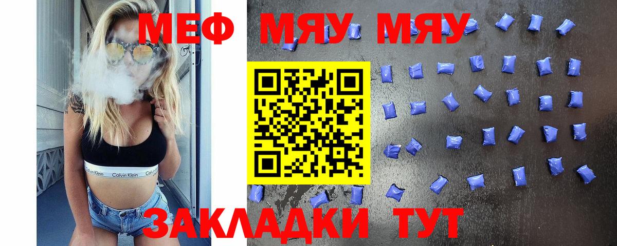 МЕФ мука Нижнеудинск