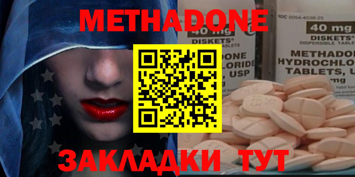 Нижнеудинск  Метадон VHQ  Метадон белоснежный  Вход с VPN 