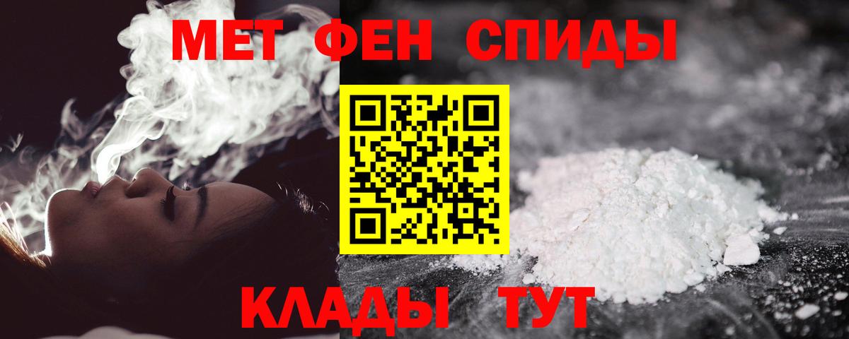 Первитин кристалл Нижнеудинск