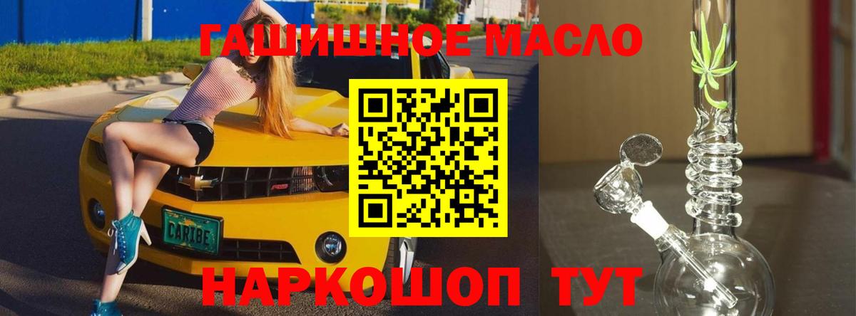 ТГК вейп с тгк Нижнеудинск