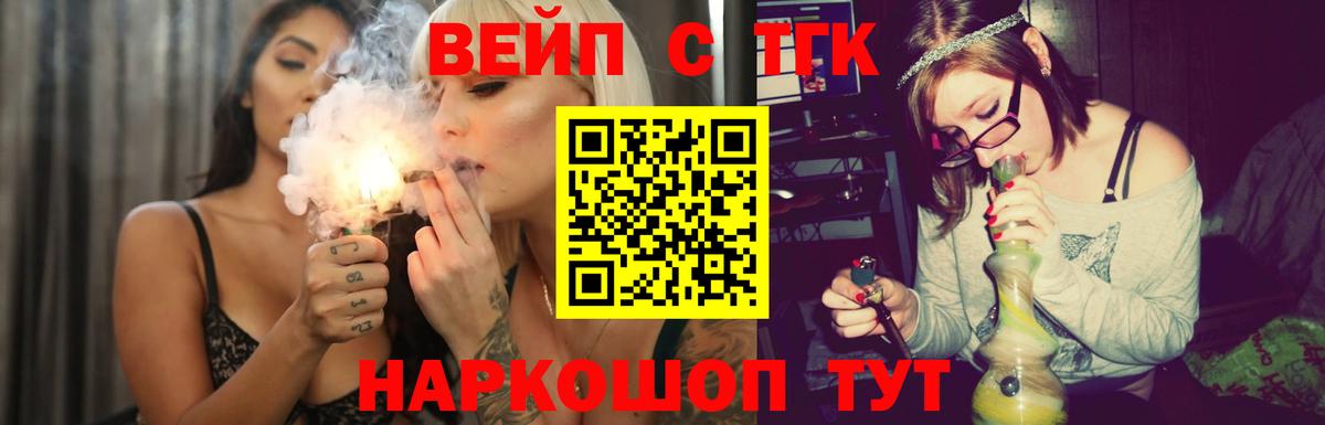 Нижнеудинск  Дистиллят ТГК вейп  Вход с VPN 